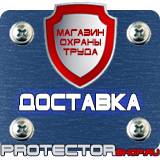 Магазин охраны труда Протекторшоп Огнетушитель оп-4 з в Белгороде